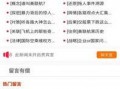 热点爆料马上爆料的软件,马上爆料的软件功能大揭秘