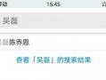 热点黑料免费网站,真相与风险并存
