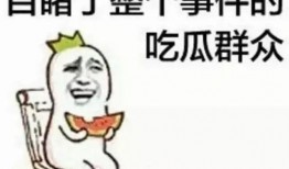 朝阳吃瓜群众一枚,揭秘京城街头热辣话题