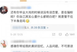 a圈惊天大瓜 体育圈饭圈化 网络爆料平台,饭圈化趋势下的惊天爆料平台揭秘