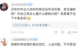 a圈惊天大瓜 体育圈饭圈化 网络爆料平台,饭圈化趋势下的惊天爆料平台揭秘