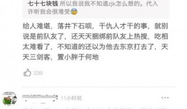 a圈惊天大瓜 体育圈饭圈化 网络爆料平台,饭圈化趋势下的惊天爆料平台揭秘
