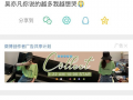 明星八卦爆料网站推荐,明星幕后故事大曝光！