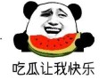 吃瓜是什么意思,网络热词背后的文化现象